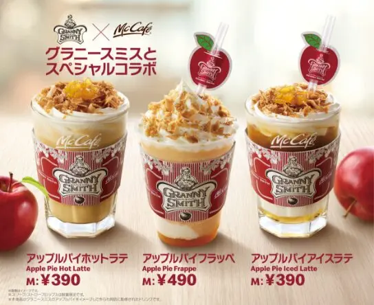 グラニースミスとマクドナルドが展開するMcCafeがコラボ実施