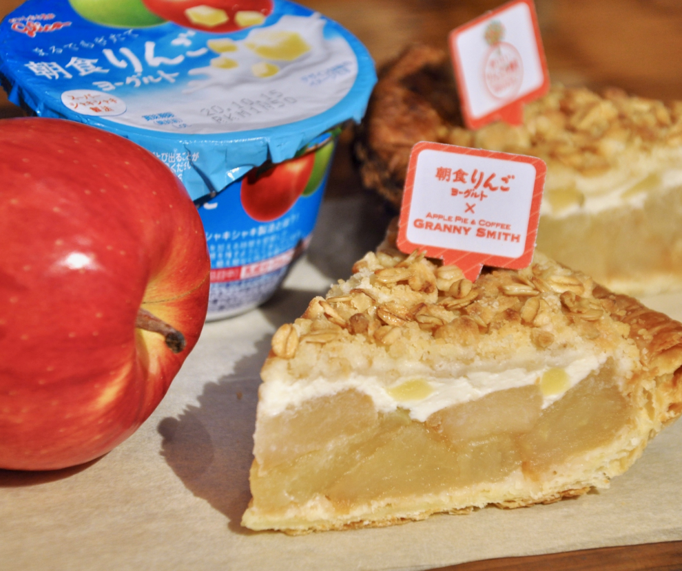 お知らせ - 8ページ目 (10ページ中) - グラニースミス