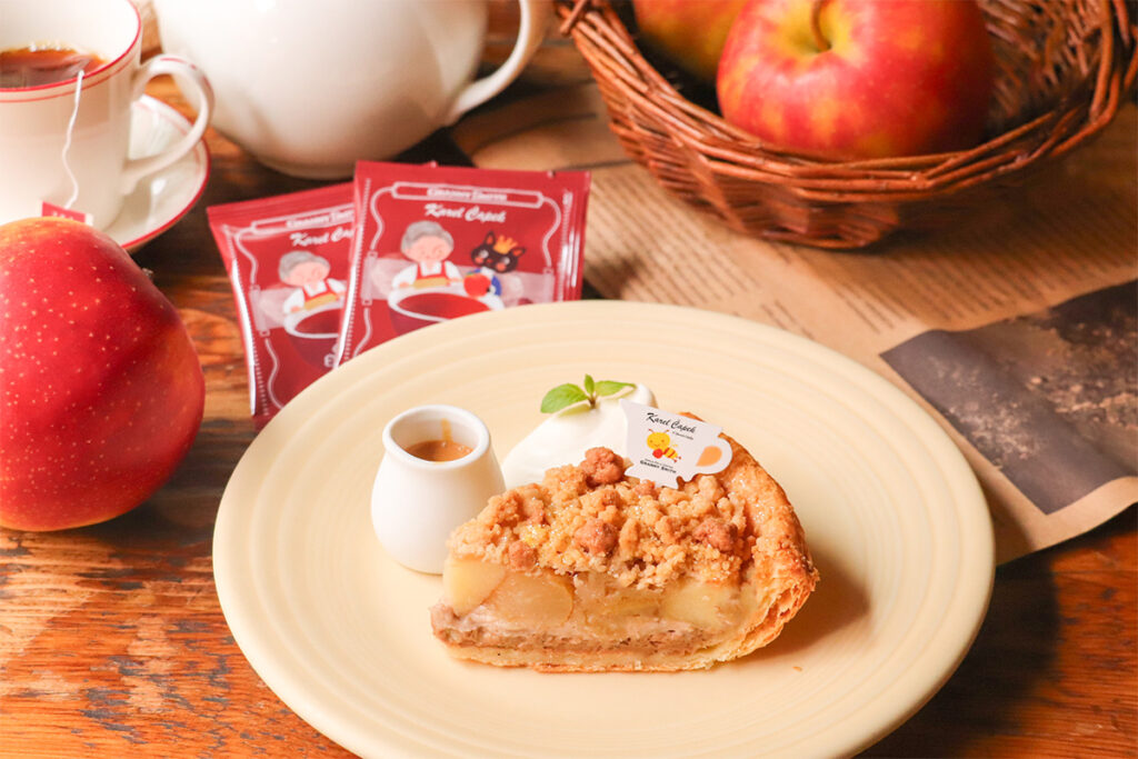 カレルチャペック × グラニースミス、この秋だけの特別な味わい