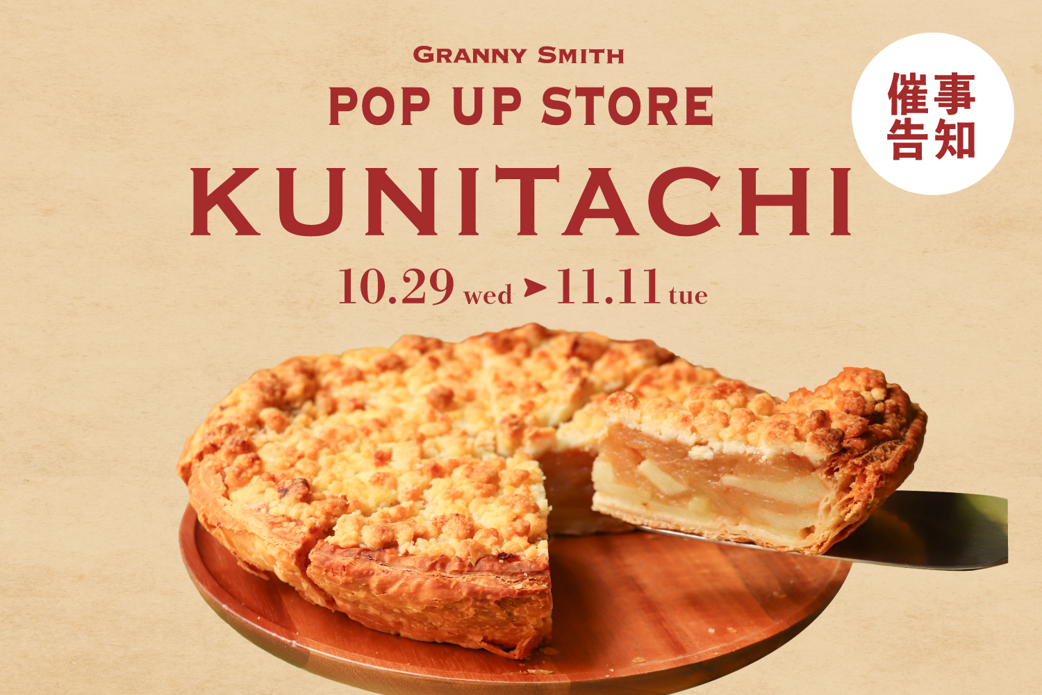 【2025/10/29(水)～】JR国立駅「コレもう食べた？」に出店します！