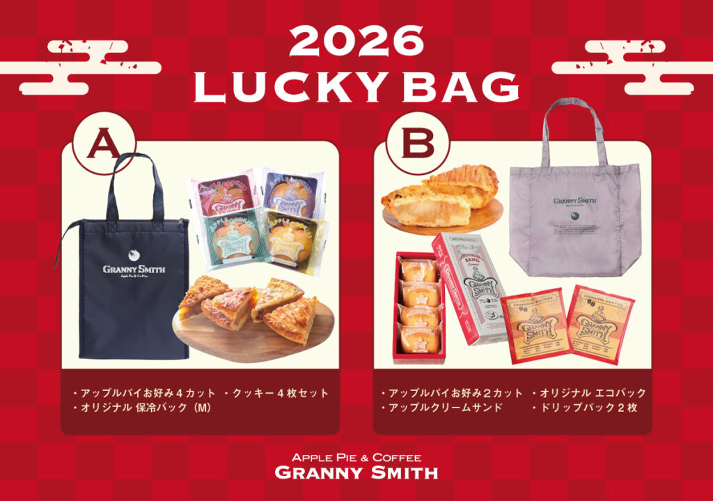 年始3日間限定！一部店舗で『ラッキーバッグ』販売開始！