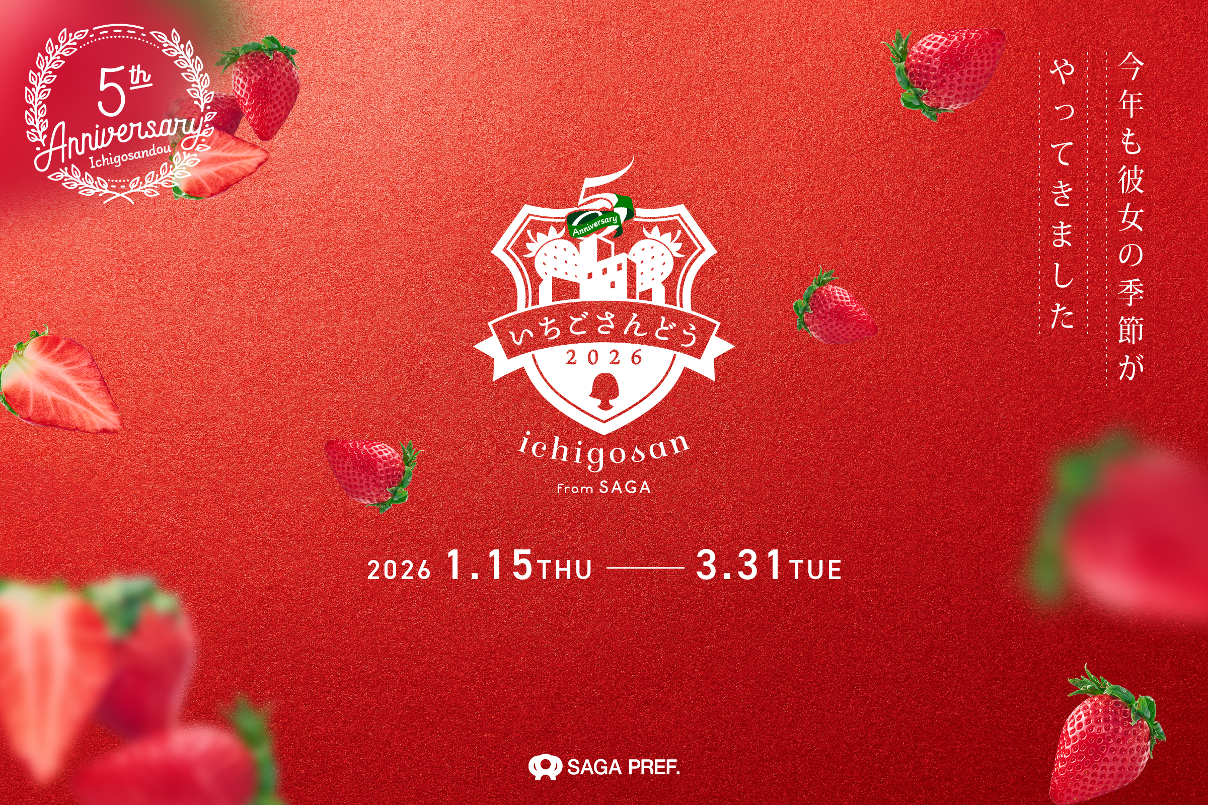 【2026/1/15(木)～】青山店限定！『佐賀県産“いちごさん”とマスカルポーネチーズ アップルパイ』