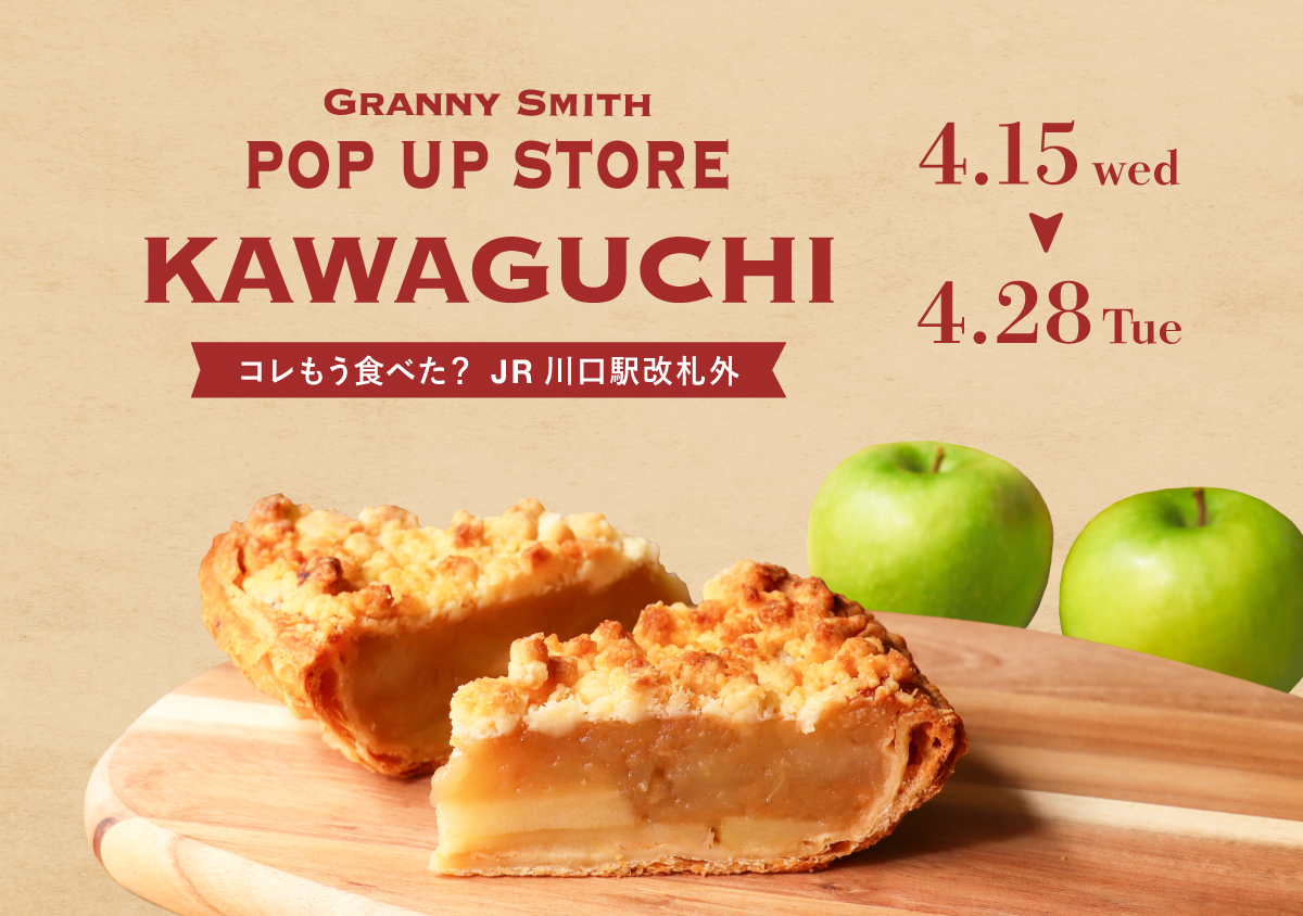 【2026/4/15(水)～】JR川口駅「コレもう食べた？」に出店します！