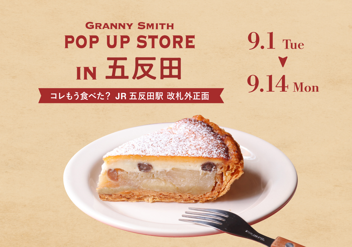 【2026/9/1～】JR五反田駅「コレもう食べた？」に出店します！
