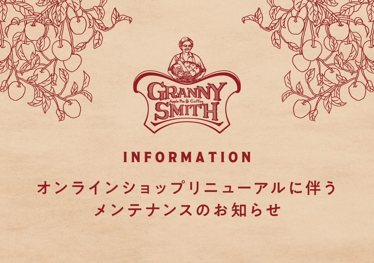 オンラインショップメンテナンスのお知らせ